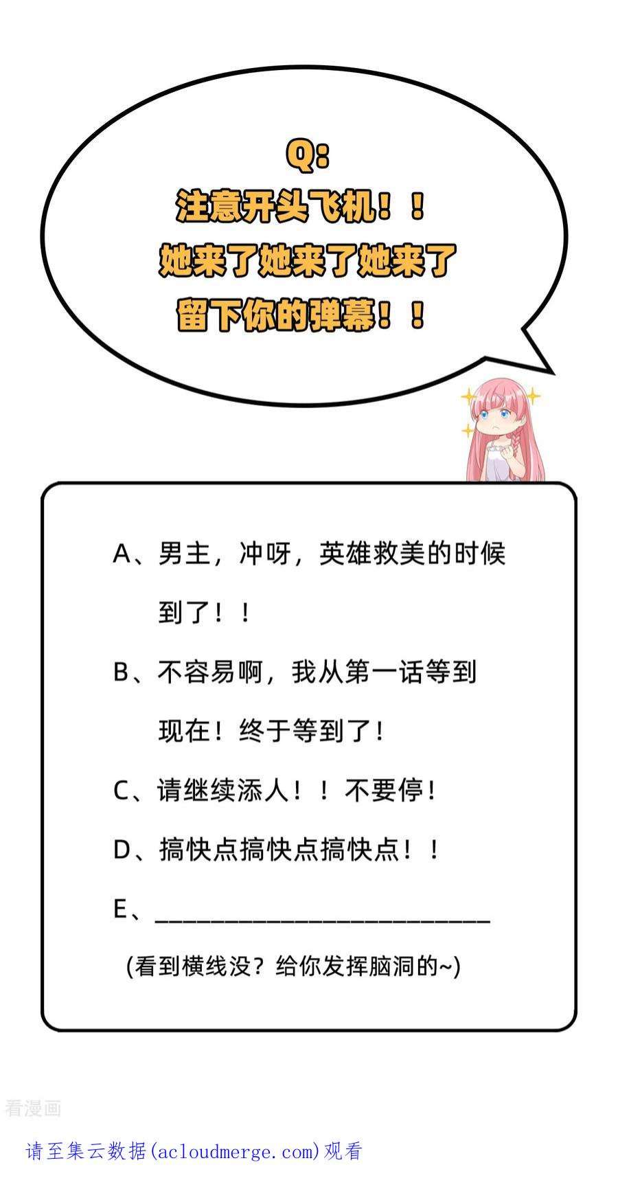 我和妹子们的荒岛余生51话