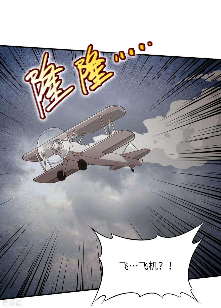 我和妹子们的荒岛余生51话