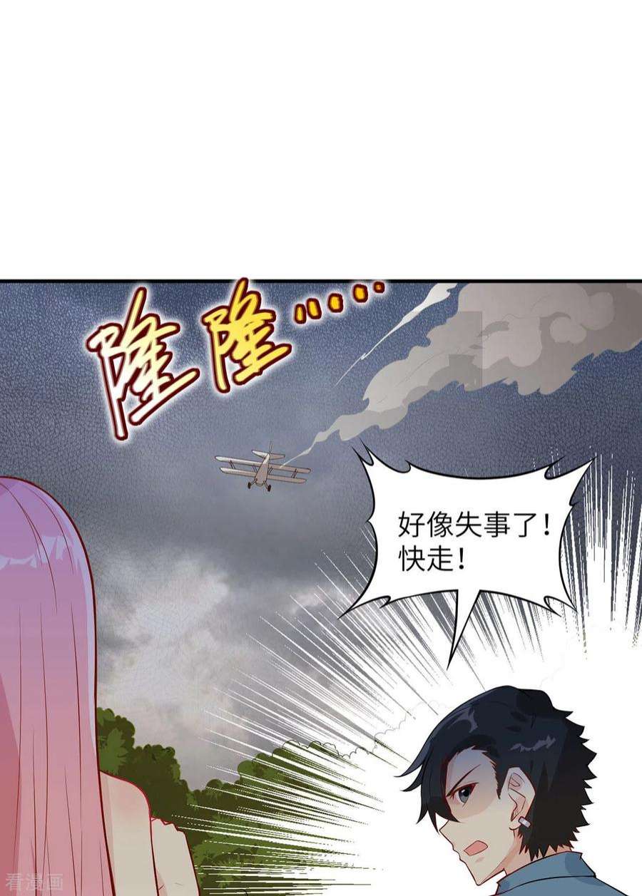 我和妹子们的荒岛余生51话