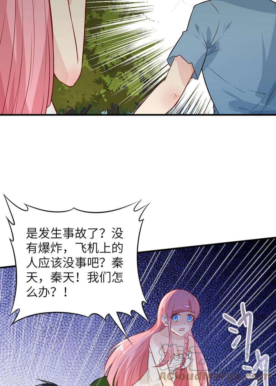 我和妹子们的荒岛余生51话