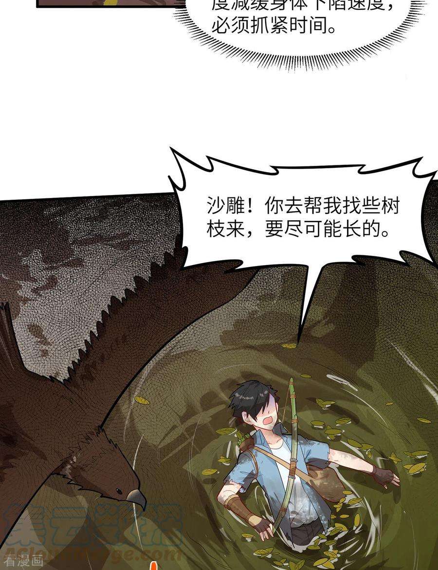 我和妹子们的荒岛余生52话