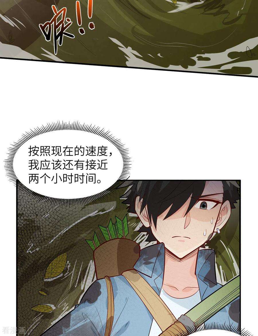 我和妹子们的荒岛余生52话