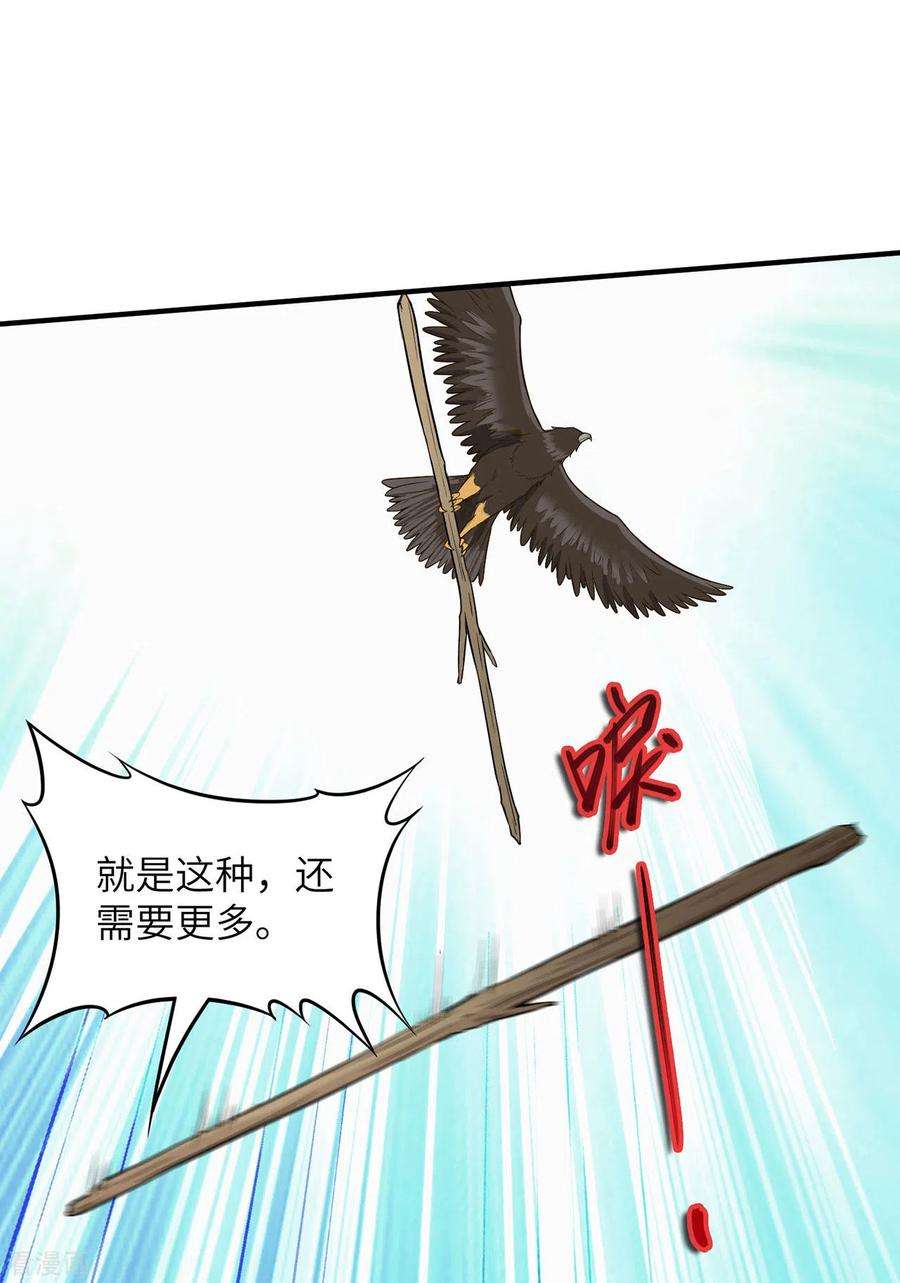 我和妹子们的荒岛余生52话