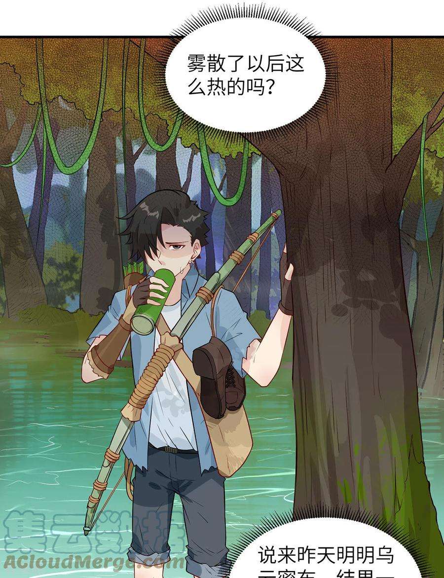 我和妹子们的荒岛余生52话