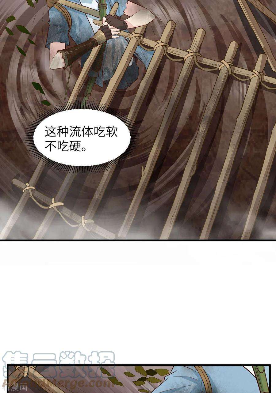 我和妹子们的荒岛余生52话