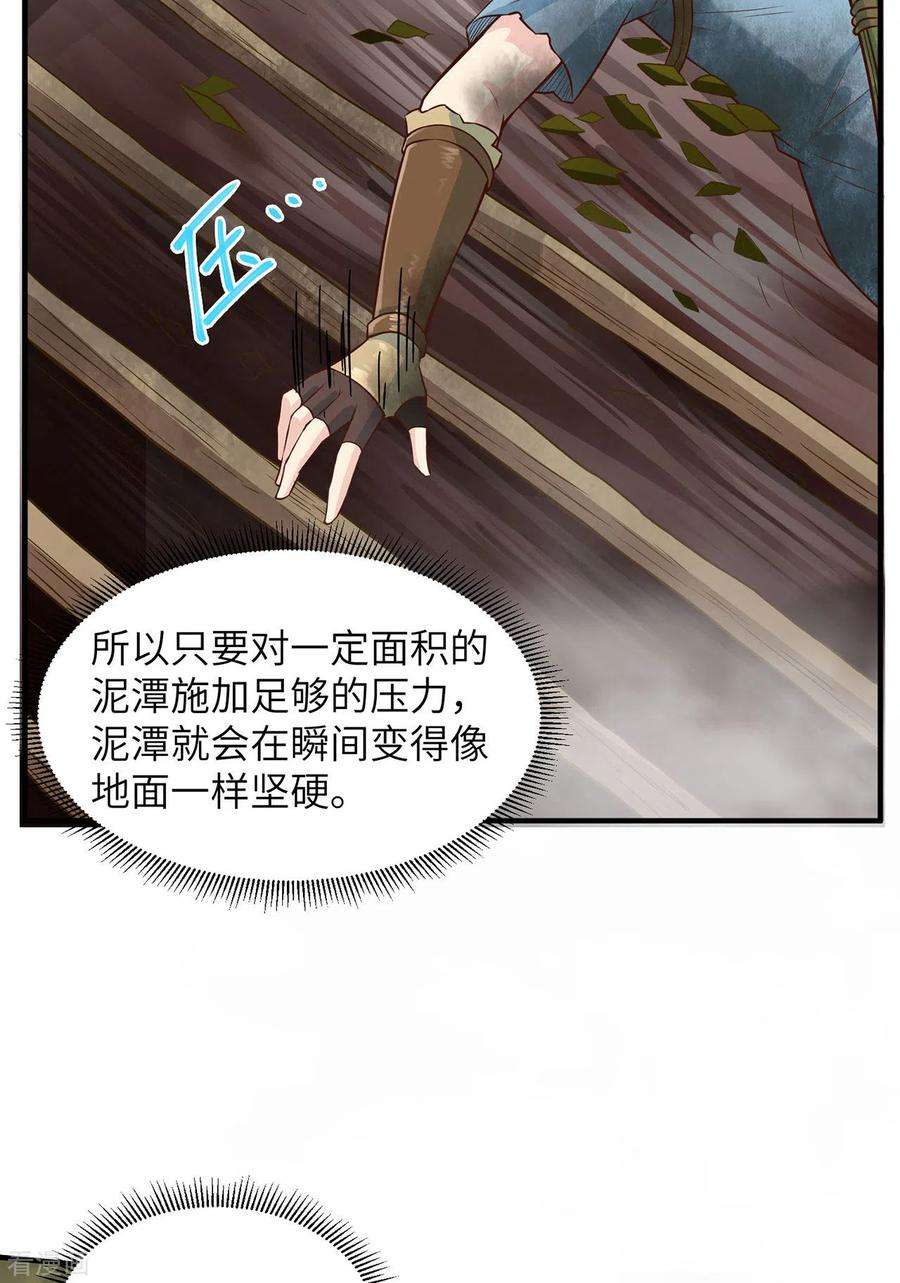我和妹子们的荒岛余生52话