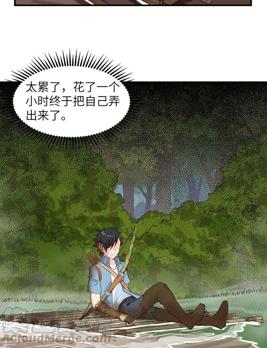 我和妹子们的荒岛余生52话