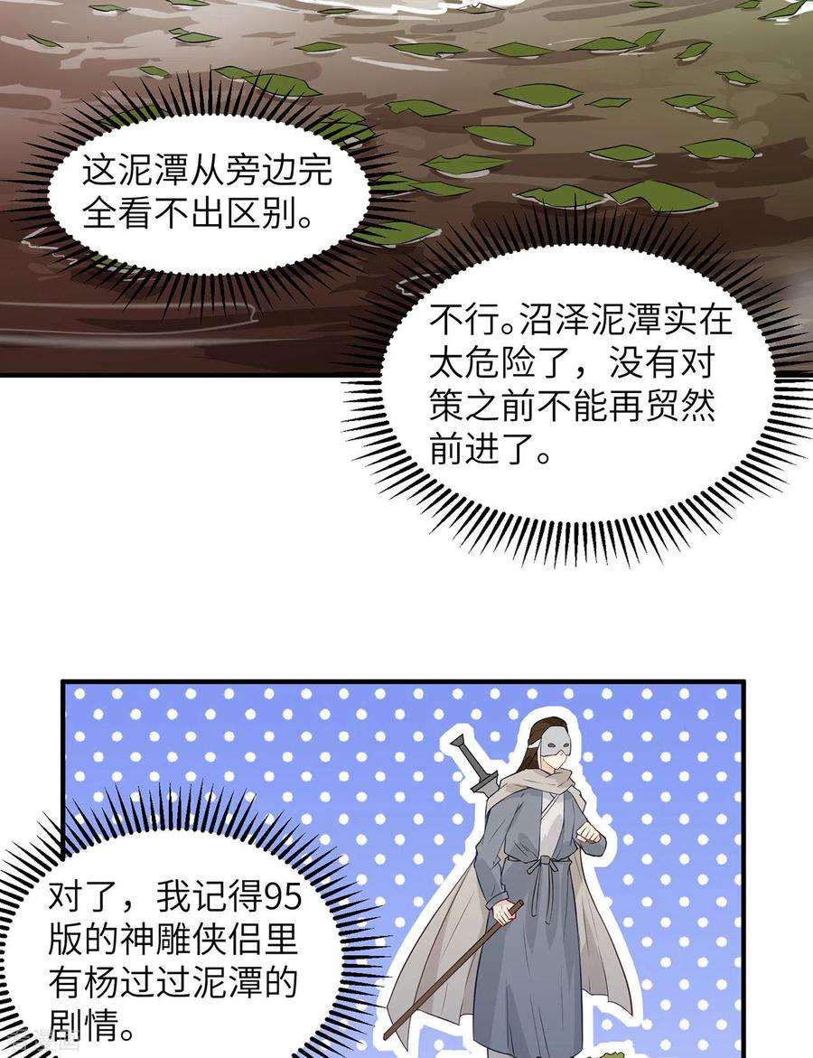 我和妹子们的荒岛余生52话