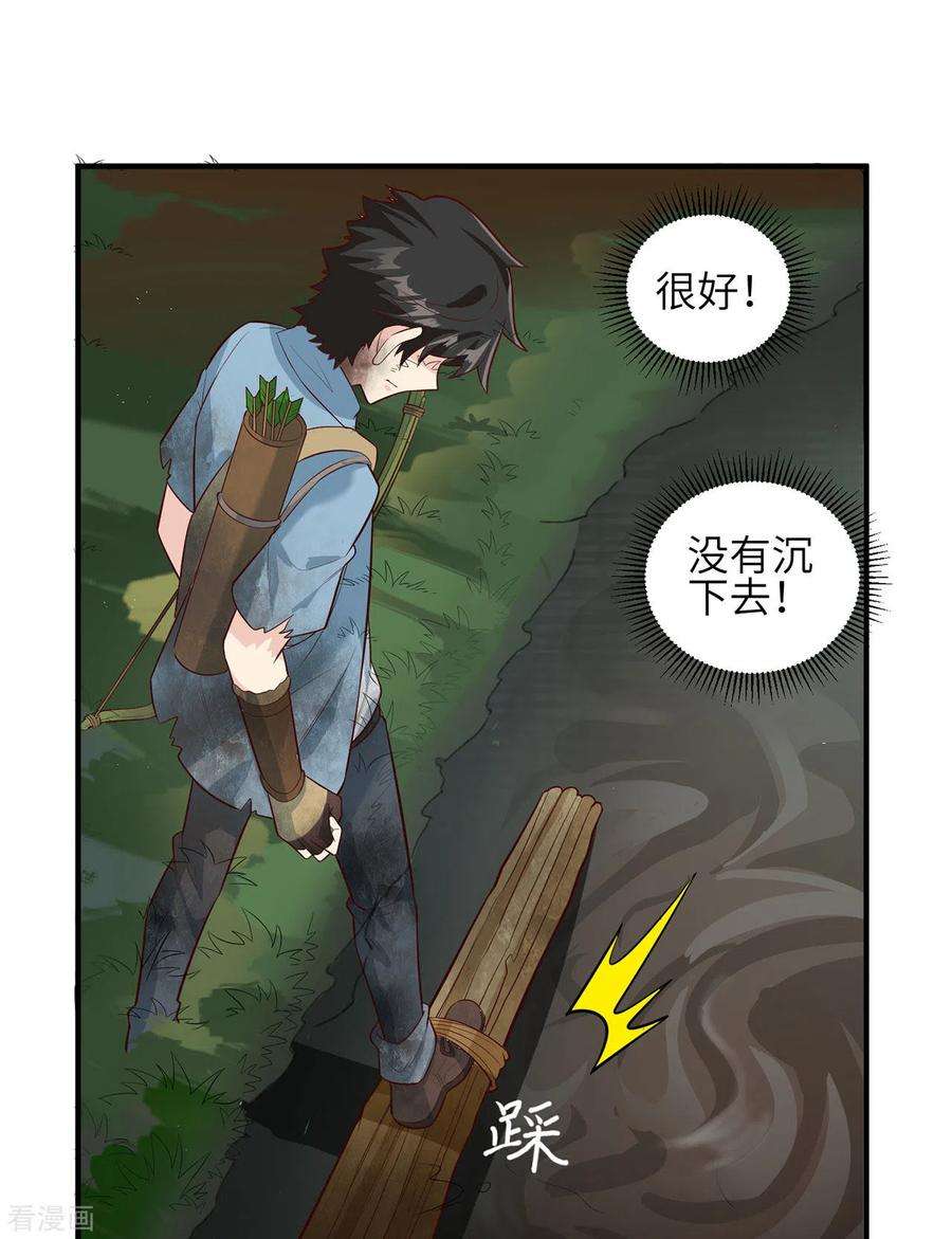 我和妹子们的荒岛余生52话