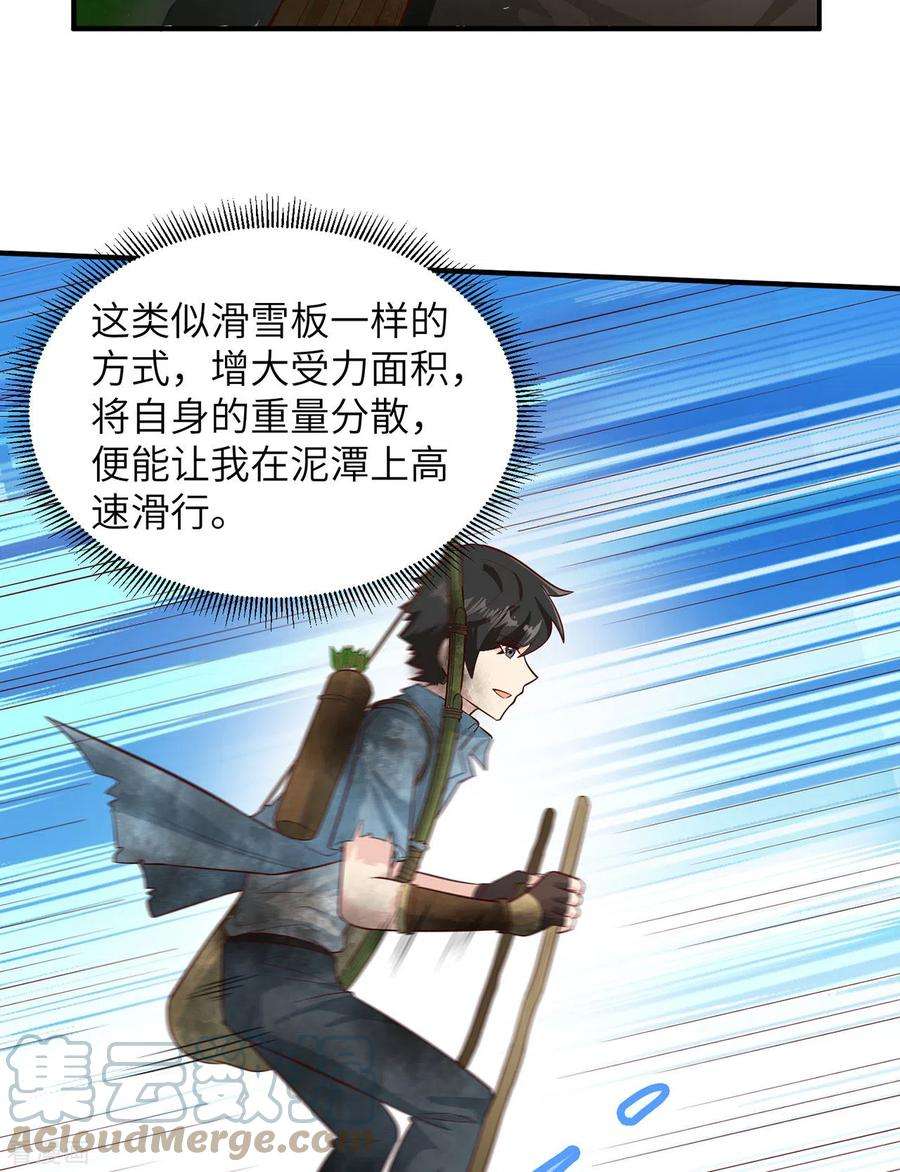 我和妹子们的荒岛余生52话