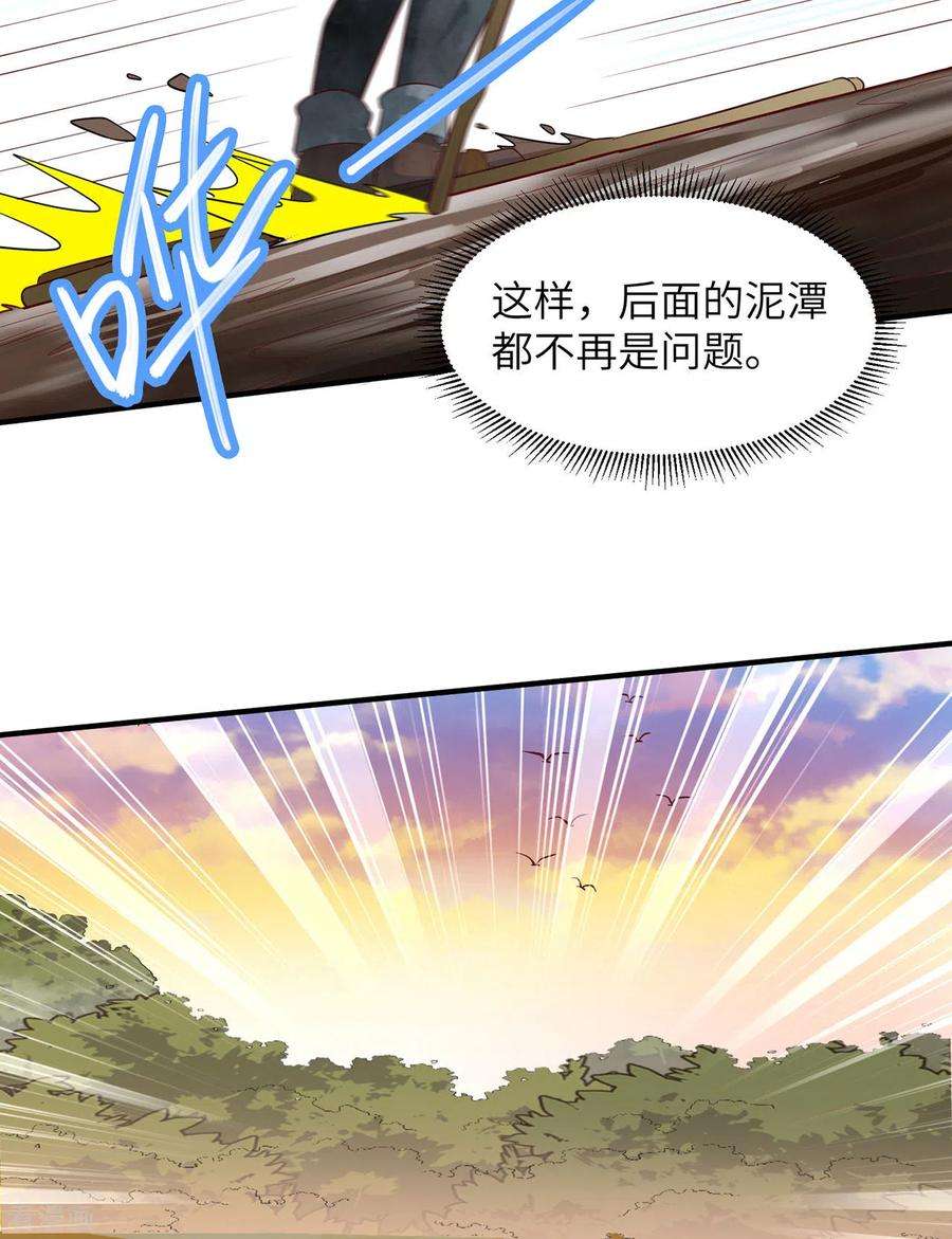 我和妹子们的荒岛余生52话