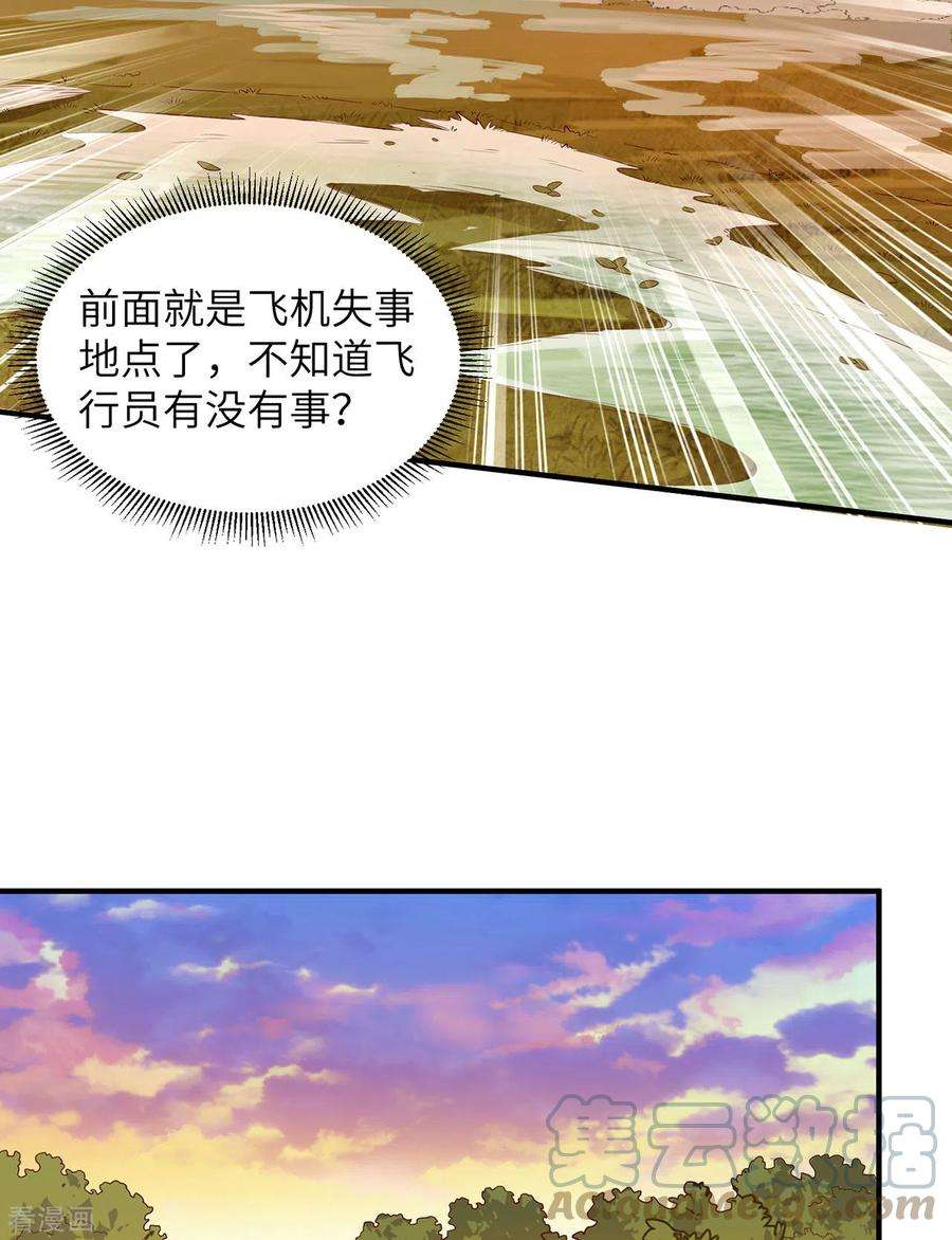 我和妹子们的荒岛余生52话