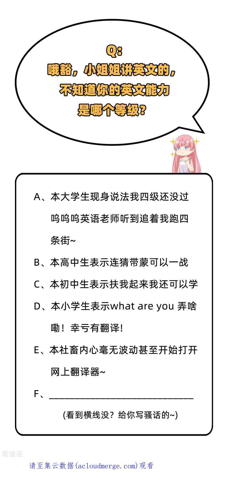 我和妹子们的荒岛余生52话