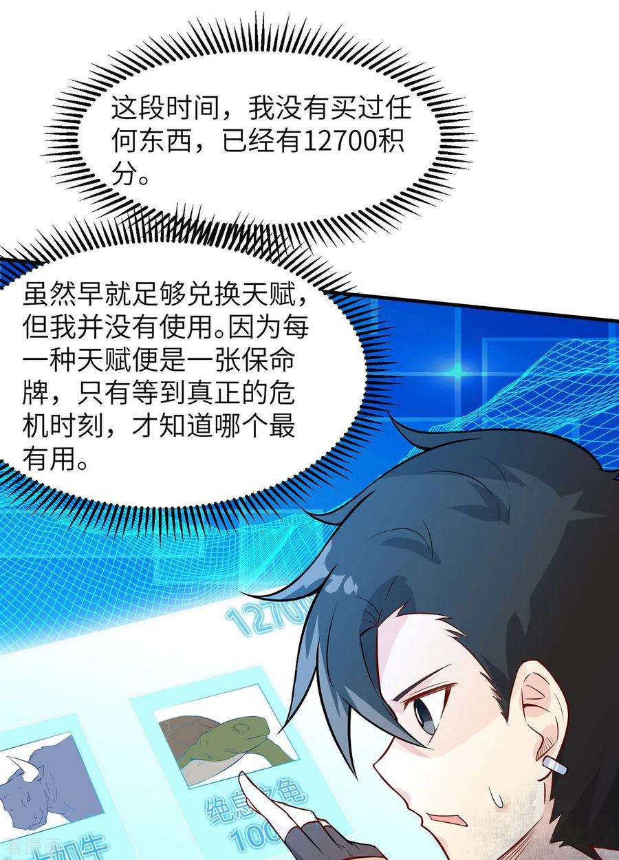 我和妹子们的荒岛余生54话