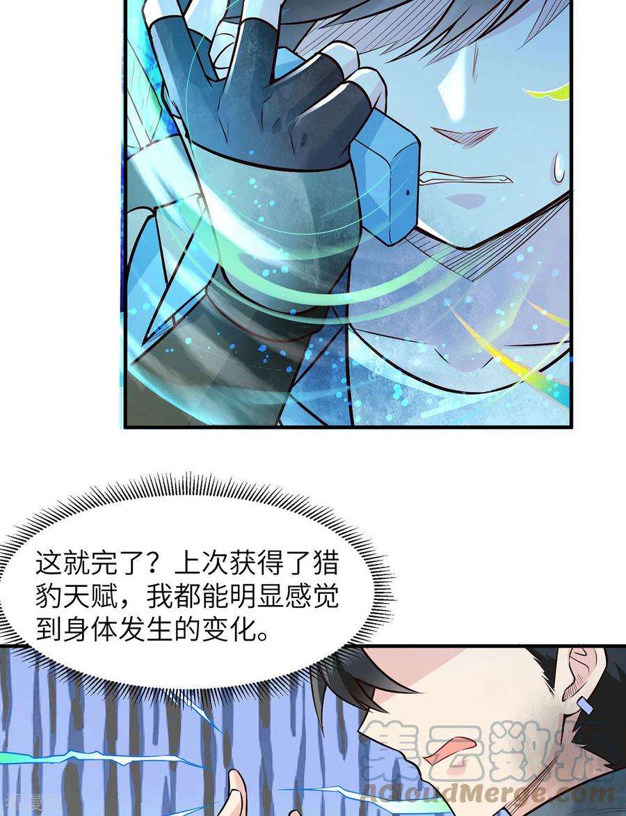 我和妹子们的荒岛余生54话