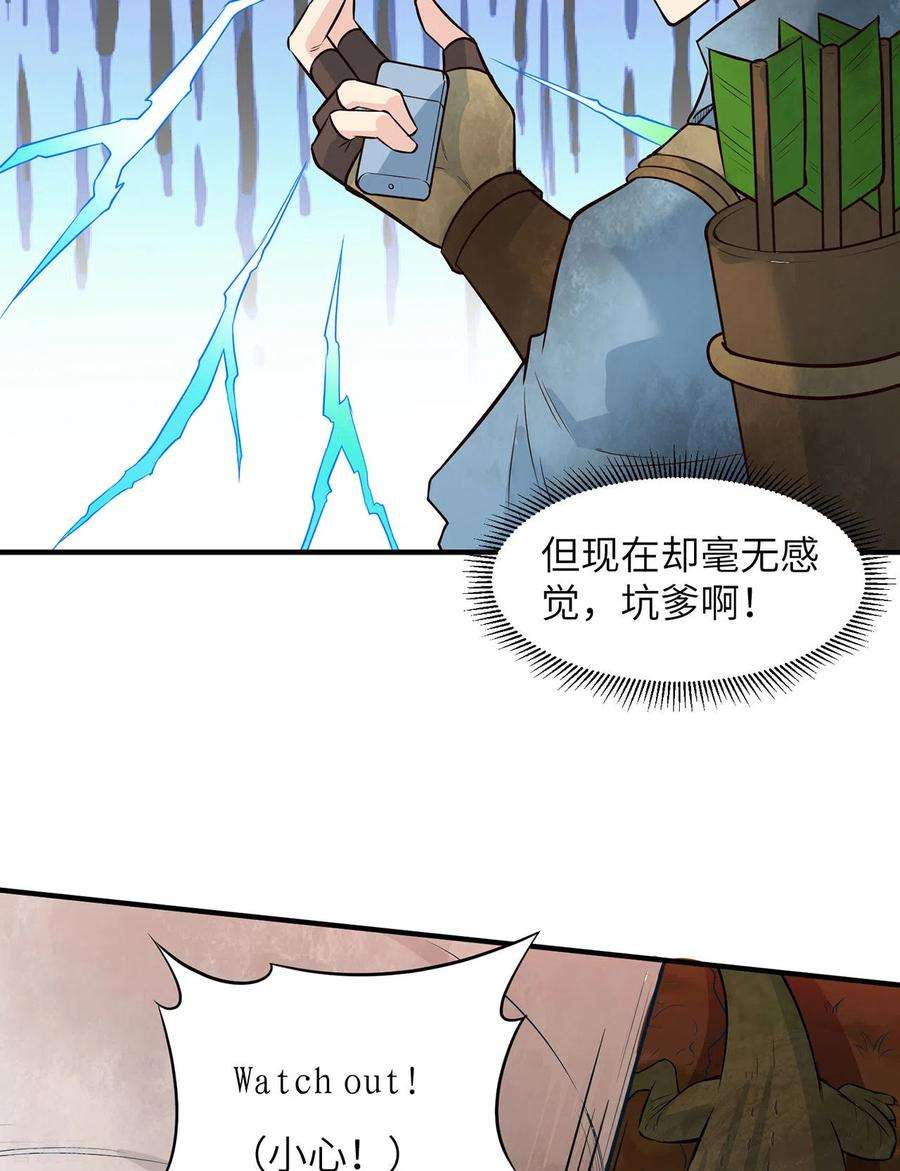 我和妹子们的荒岛余生54话