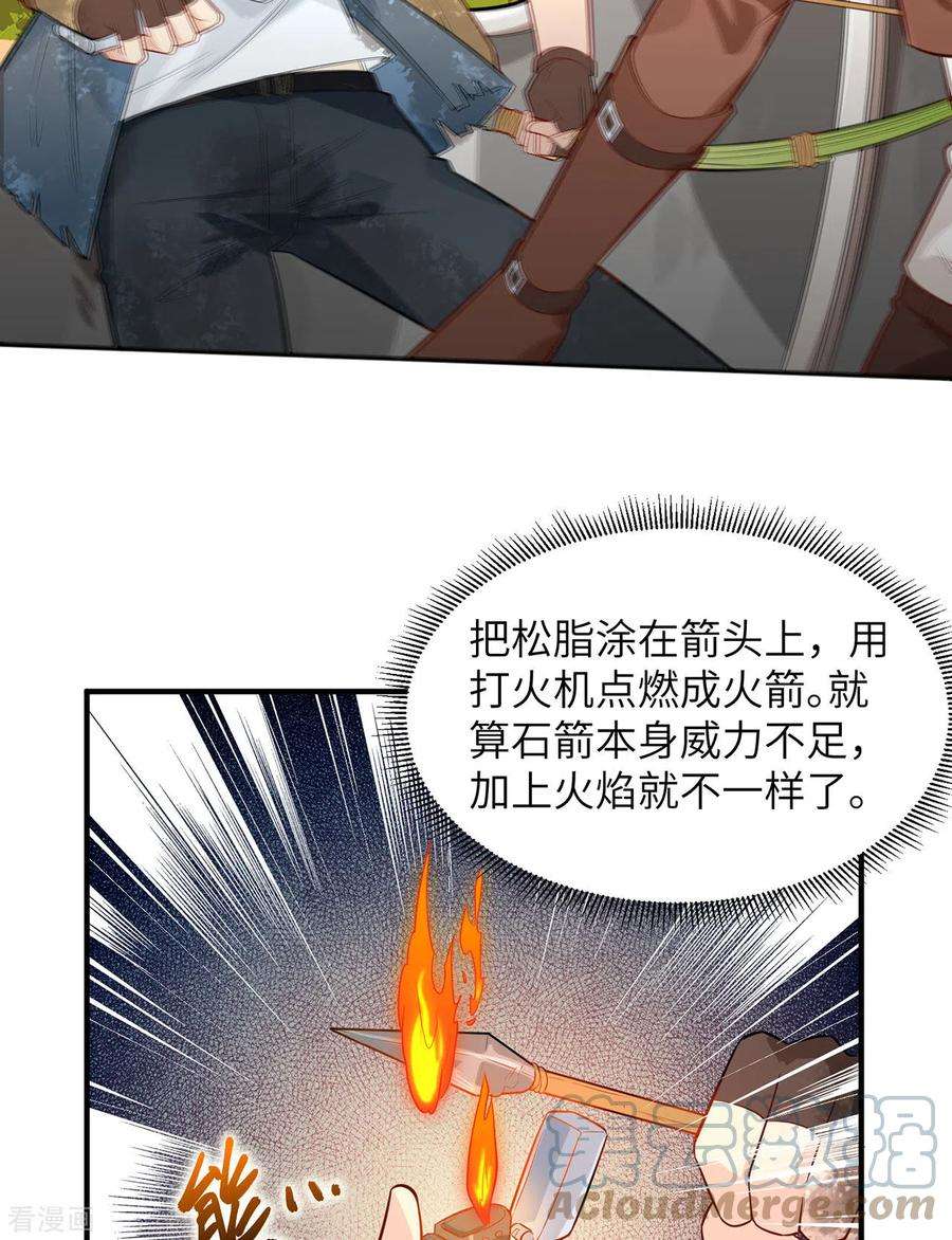 我和妹子们的荒岛余生54话