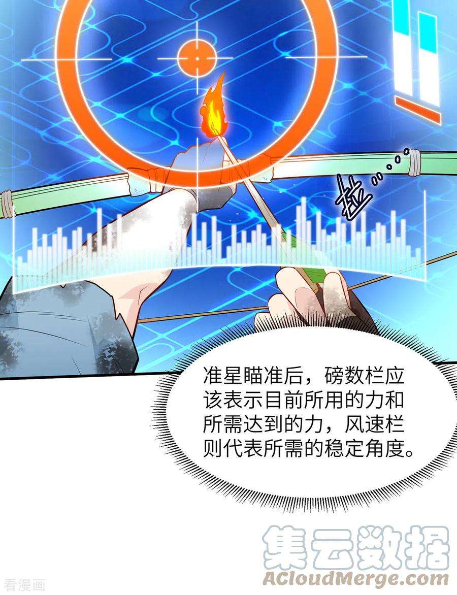 我和妹子们的荒岛余生54话