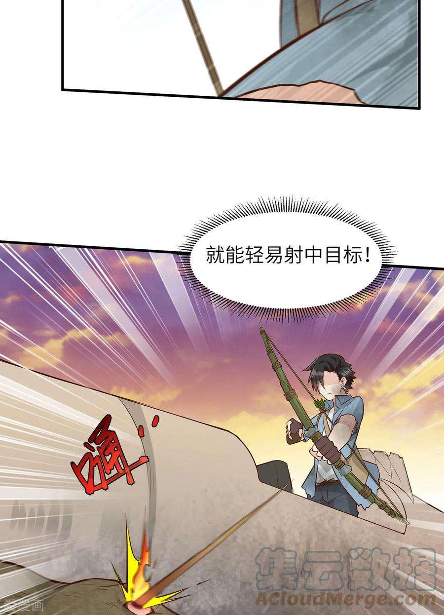 我和妹子们的荒岛余生54话