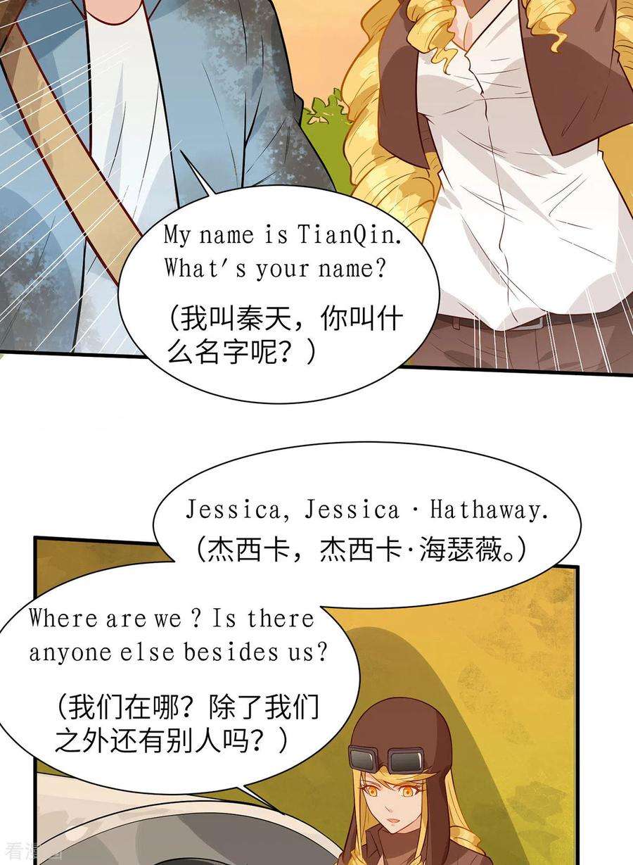我和妹子们的荒岛余生54话