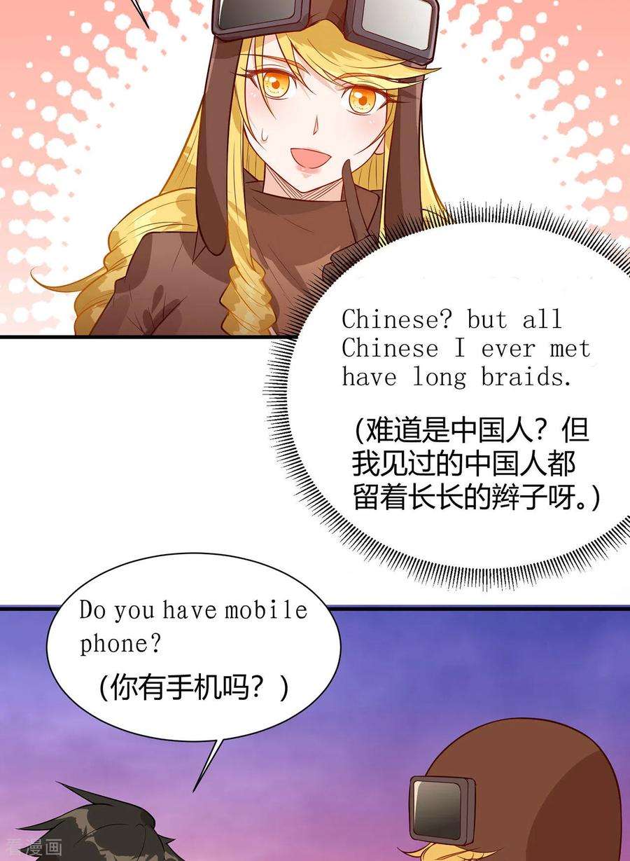 我和妹子们的荒岛余生54话