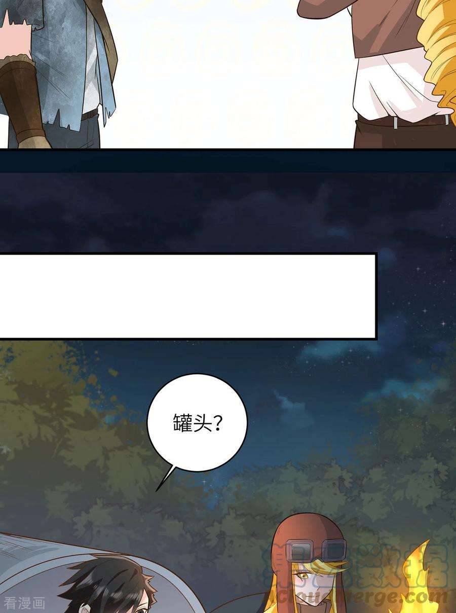 我和妹子们的荒岛余生54话