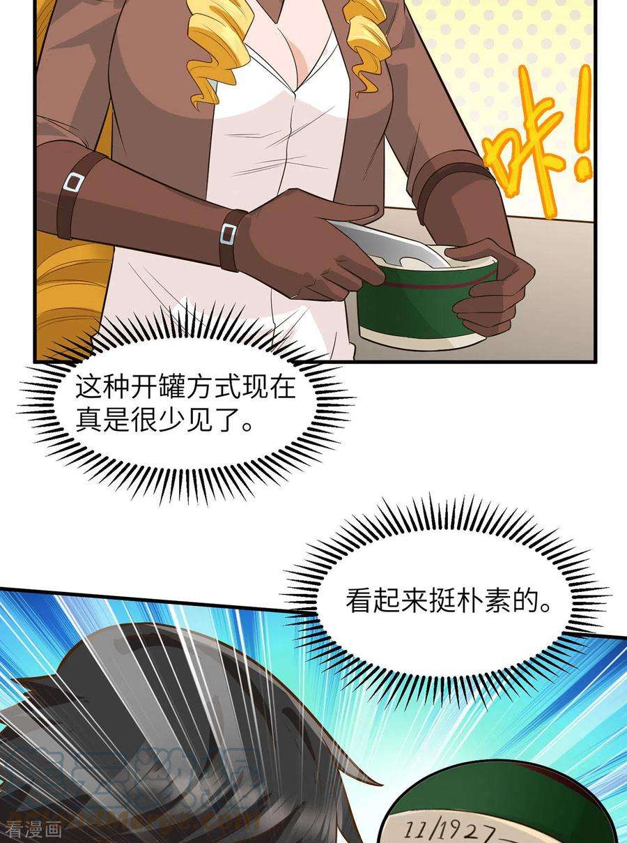 我和妹子们的荒岛余生54话