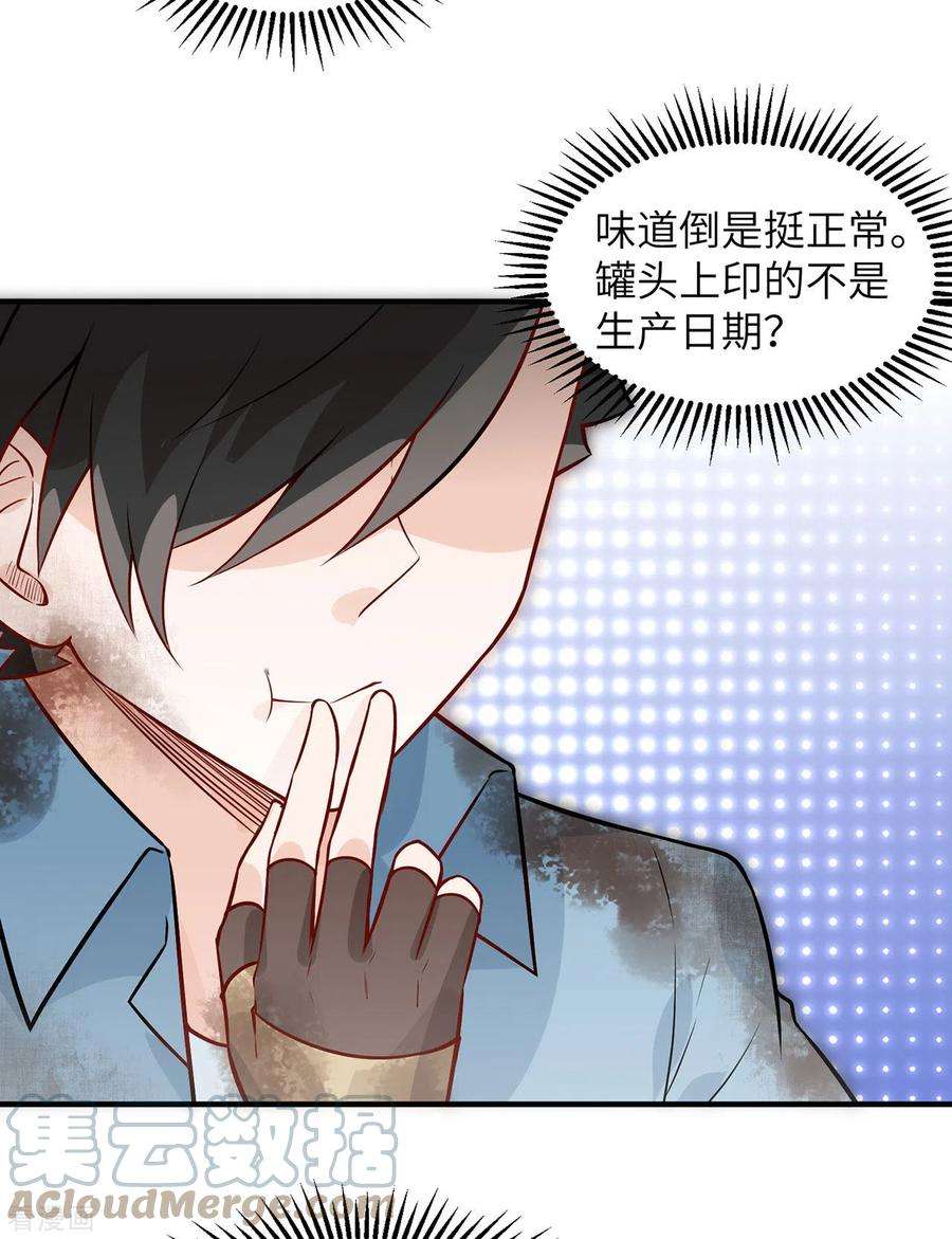 我和妹子们的荒岛余生54话