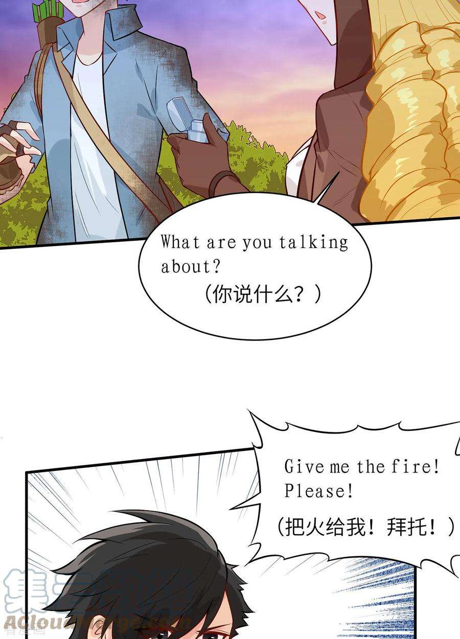 我和妹子们的荒岛余生54话