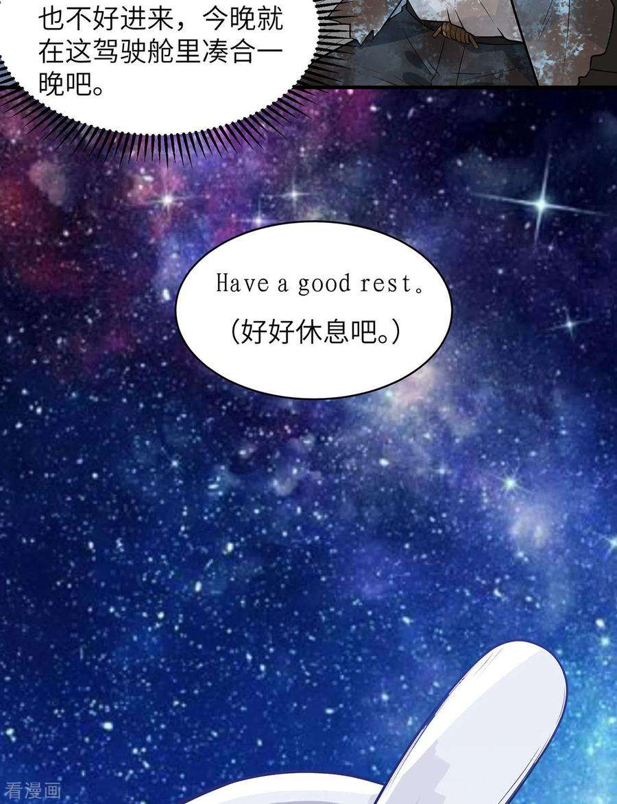 我和妹子们的荒岛余生54话