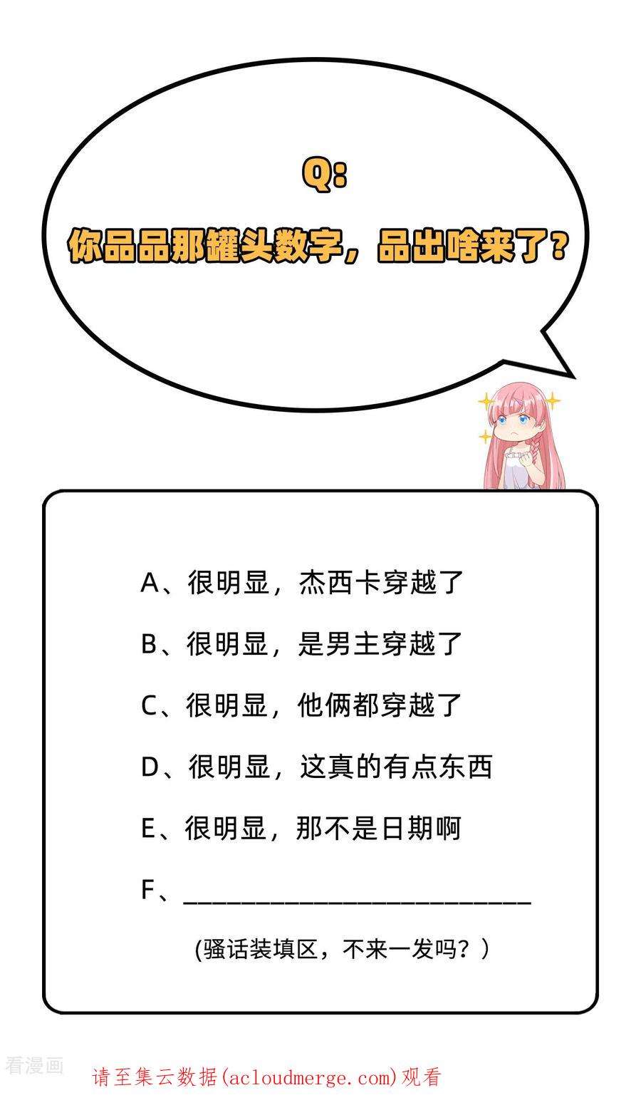 我和妹子们的荒岛余生54话