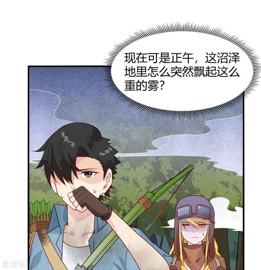 我和妹子们的荒岛余生55话