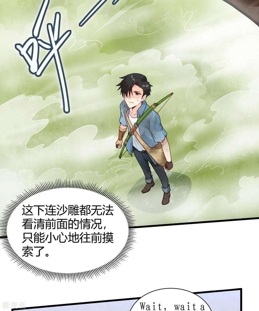 我和妹子们的荒岛余生55话