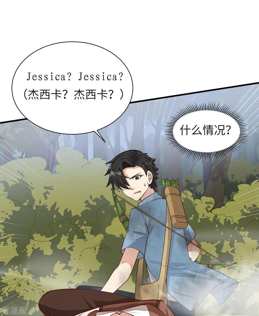 我和妹子们的荒岛余生55话