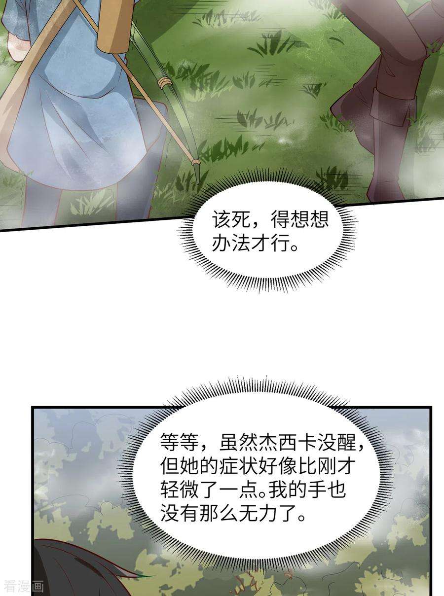 我和妹子们的荒岛余生55话