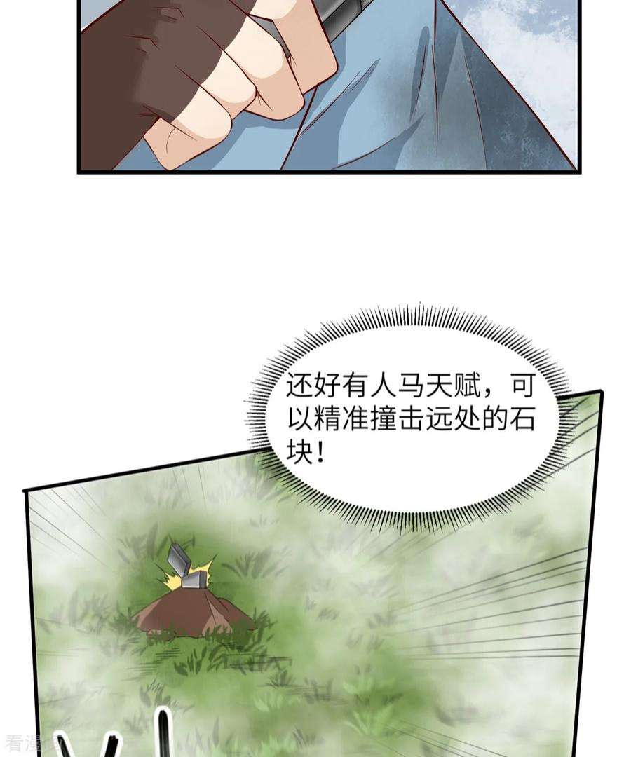我和妹子们的荒岛余生55话