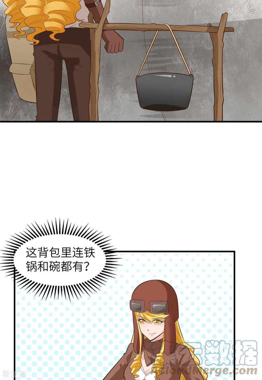 我和妹子们的荒岛余生55话