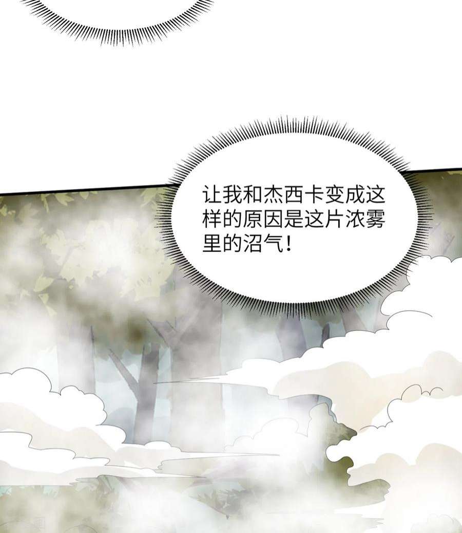 我和妹子们的荒岛余生55话