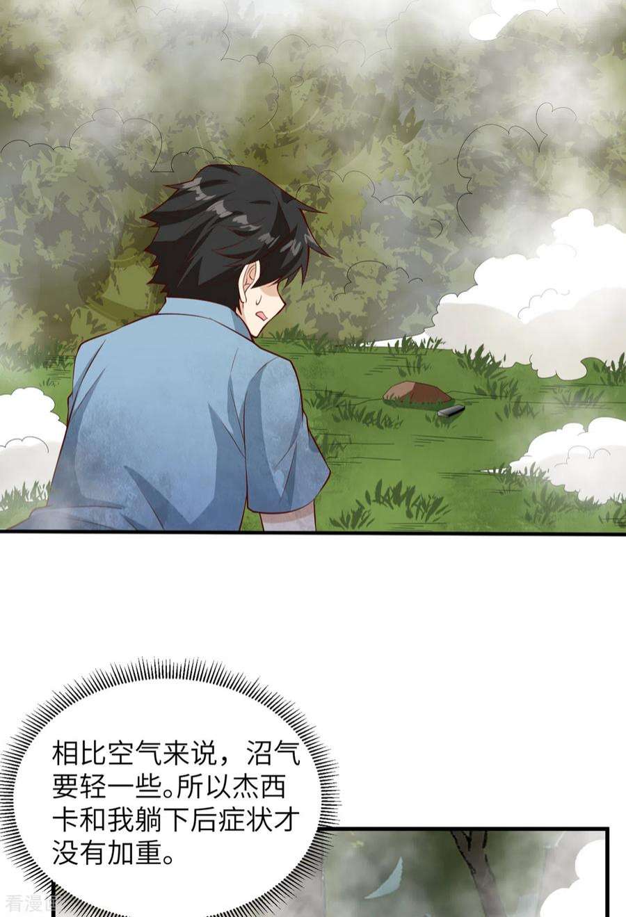 我和妹子们的荒岛余生55话