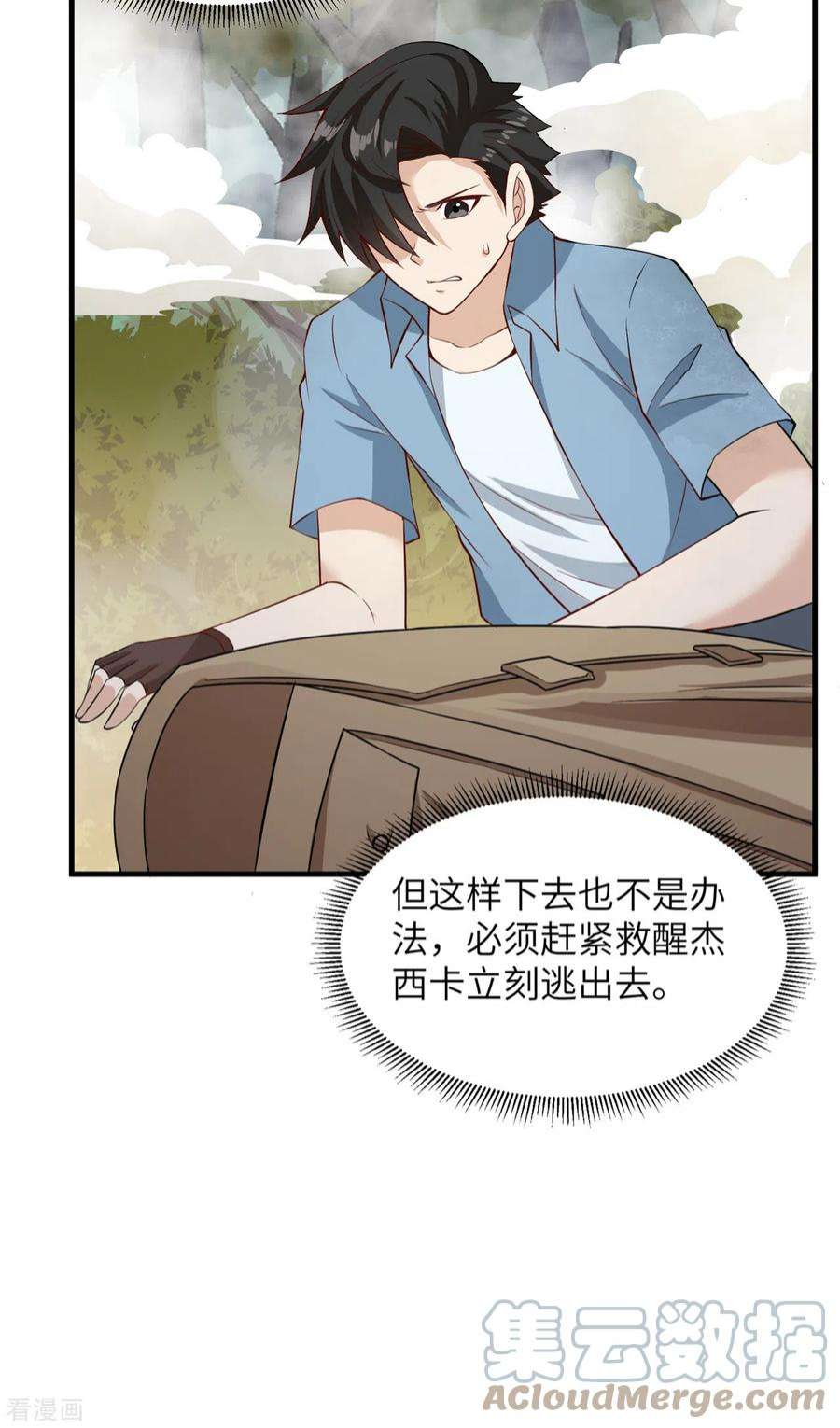 我和妹子们的荒岛余生55话