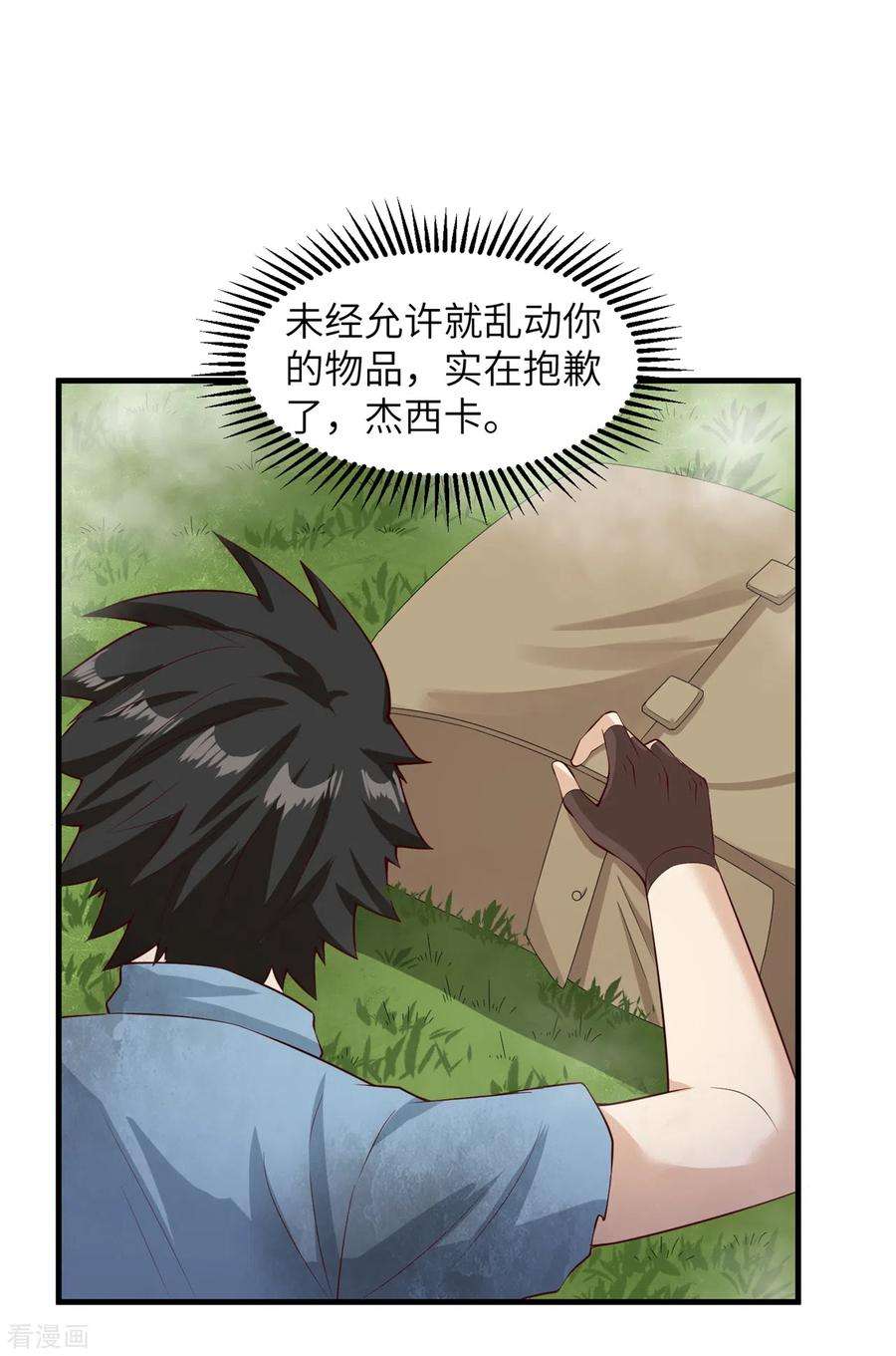 我和妹子们的荒岛余生55话