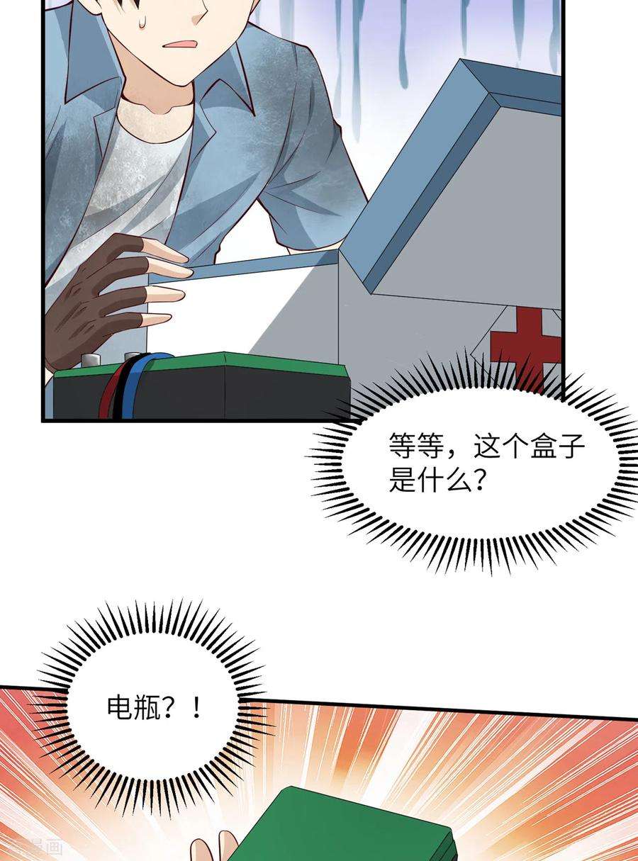 我和妹子们的荒岛余生55话