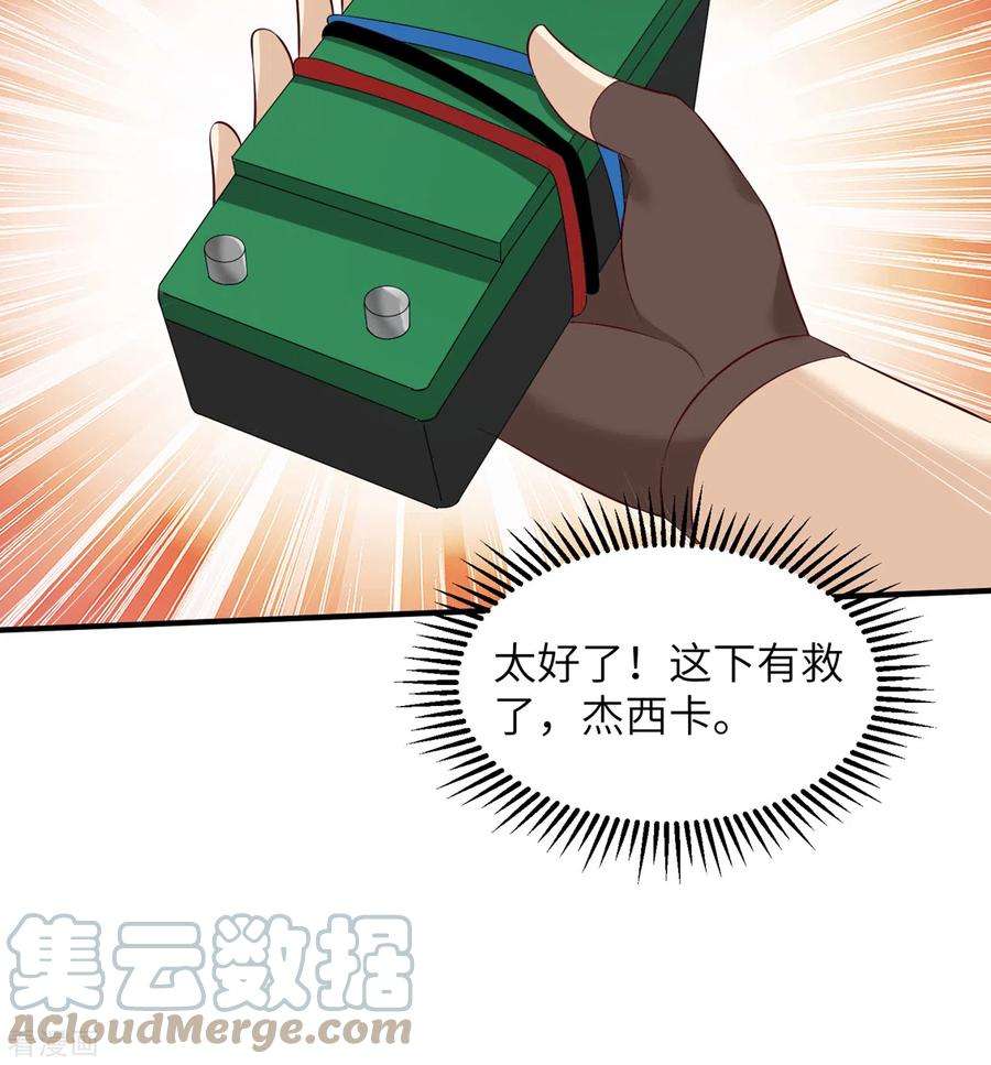我和妹子们的荒岛余生55话