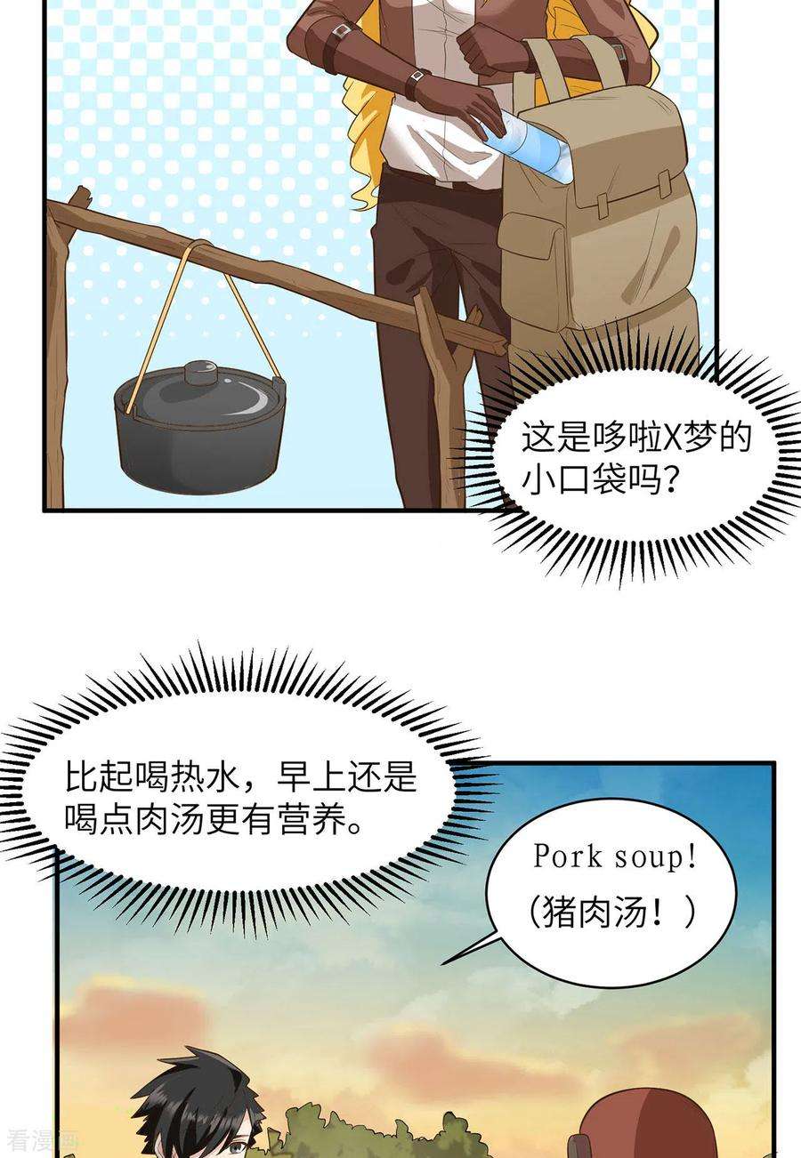 我和妹子们的荒岛余生55话
