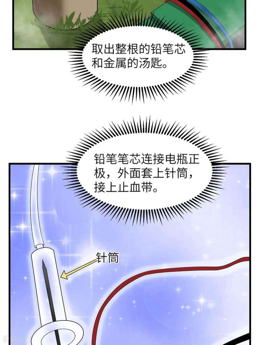 我和妹子们的荒岛余生55话