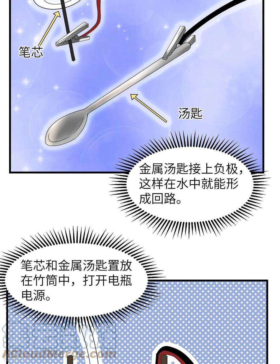我和妹子们的荒岛余生55话