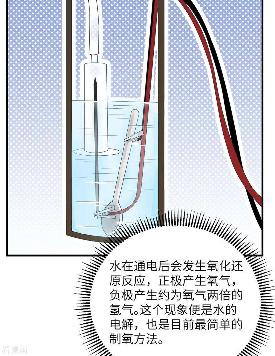 我和妹子们的荒岛余生55话