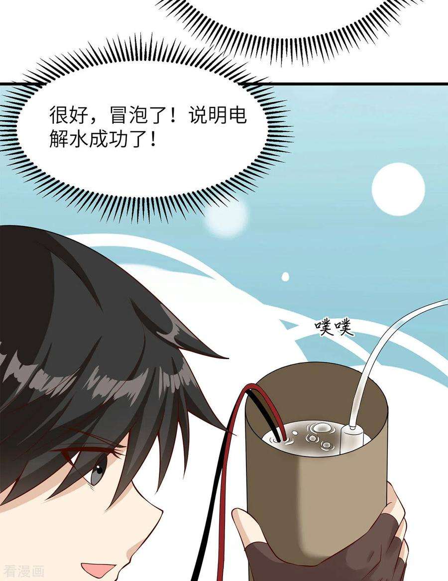 我和妹子们的荒岛余生55话