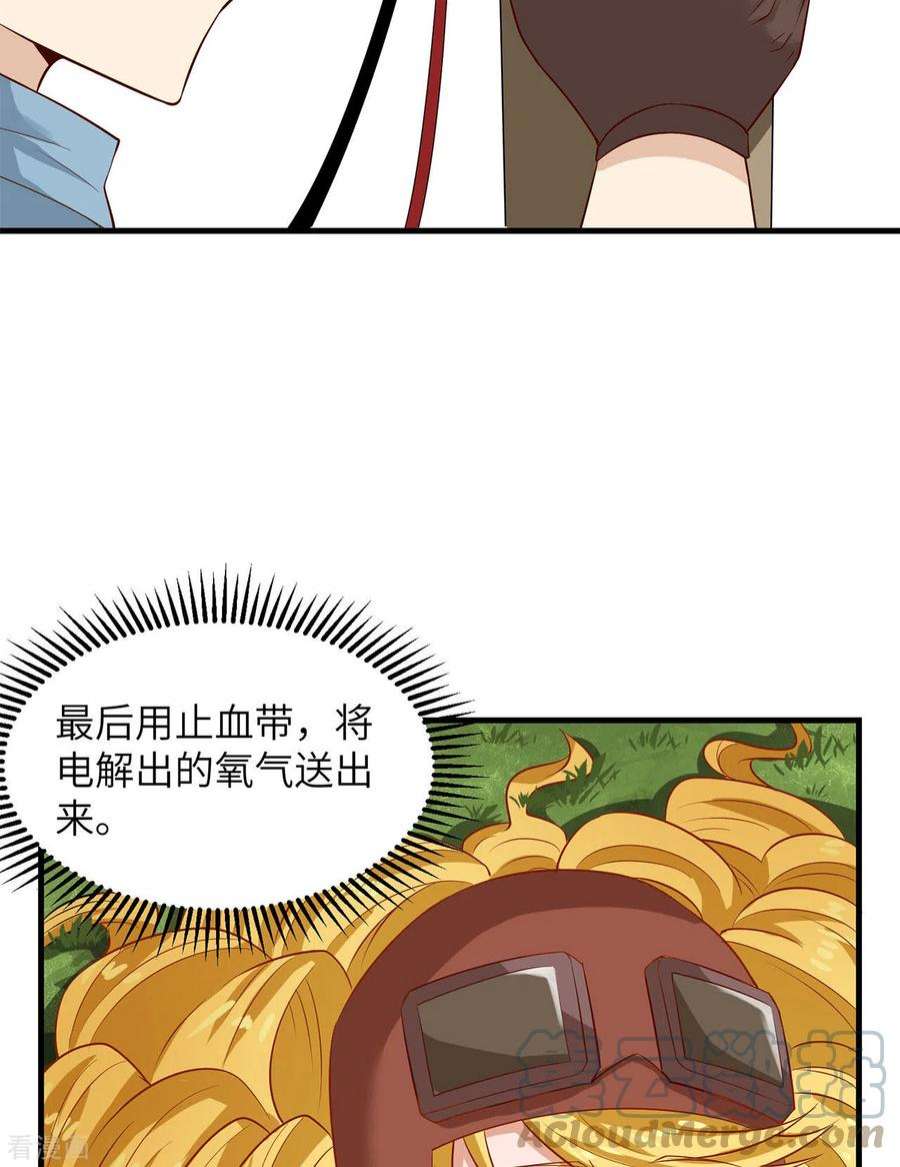 我和妹子们的荒岛余生55话