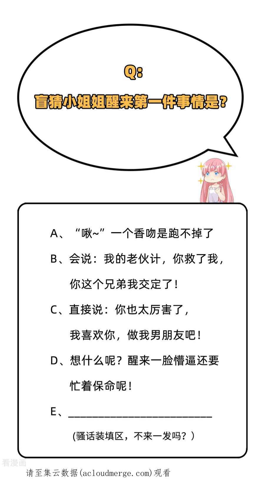 我和妹子们的荒岛余生55话